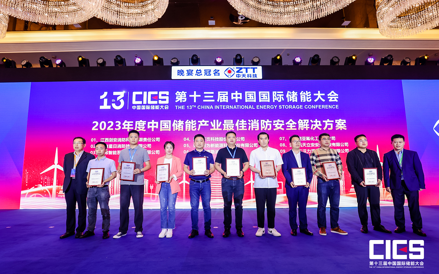 388vip̫ſƼ2023CIESʮйʴܴԲ